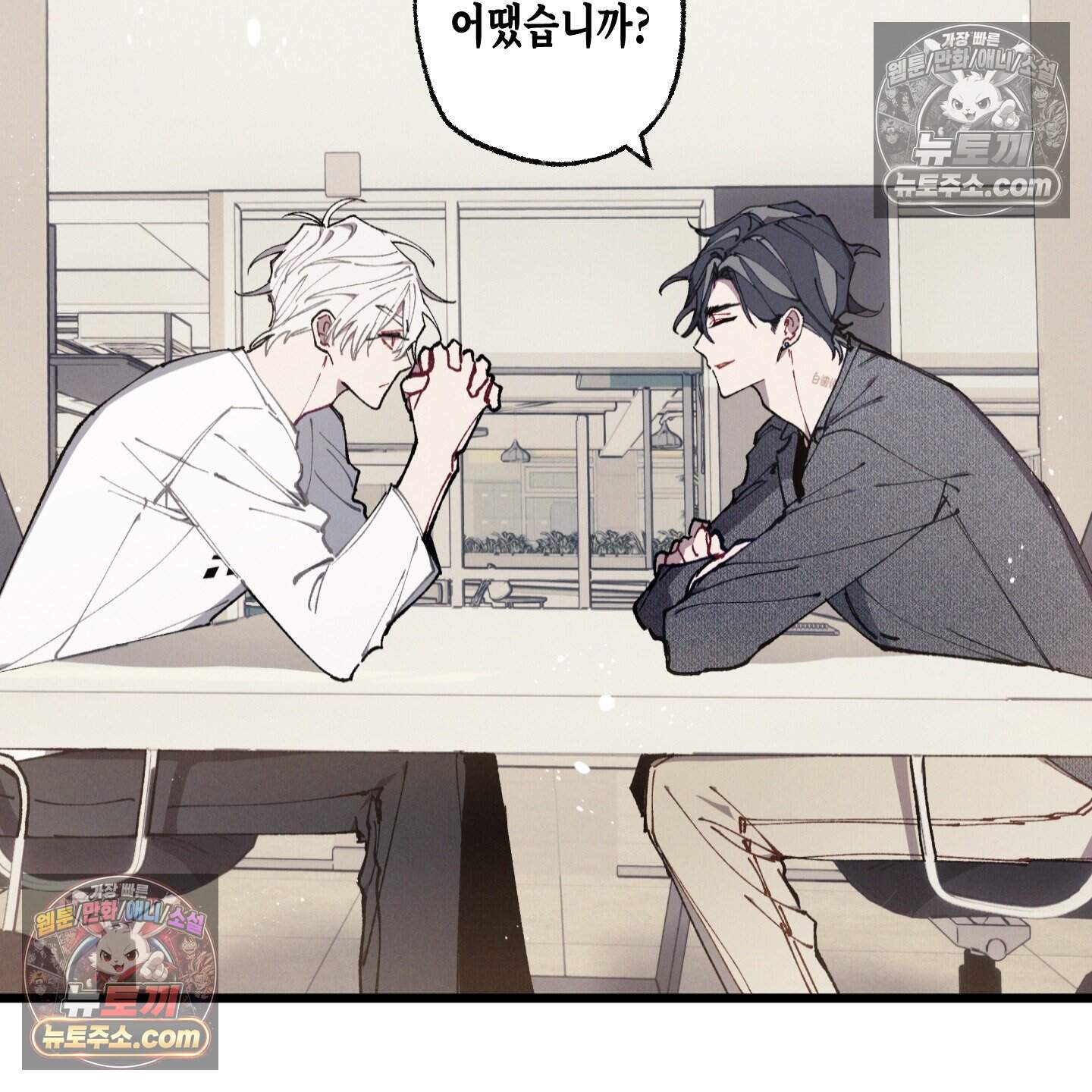 블루 네임 프레셔 31화 116