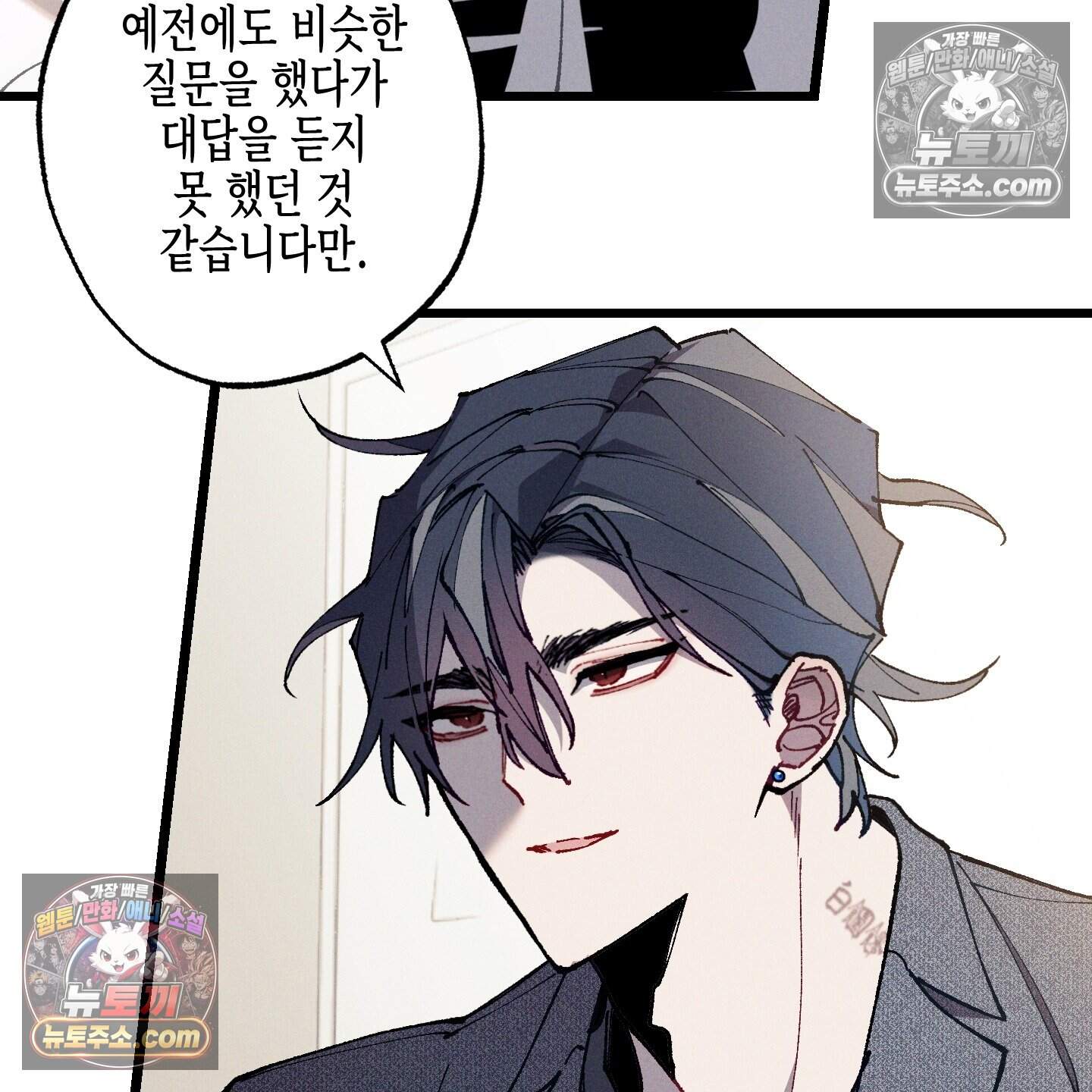 블루 네임 프레셔 31화 119