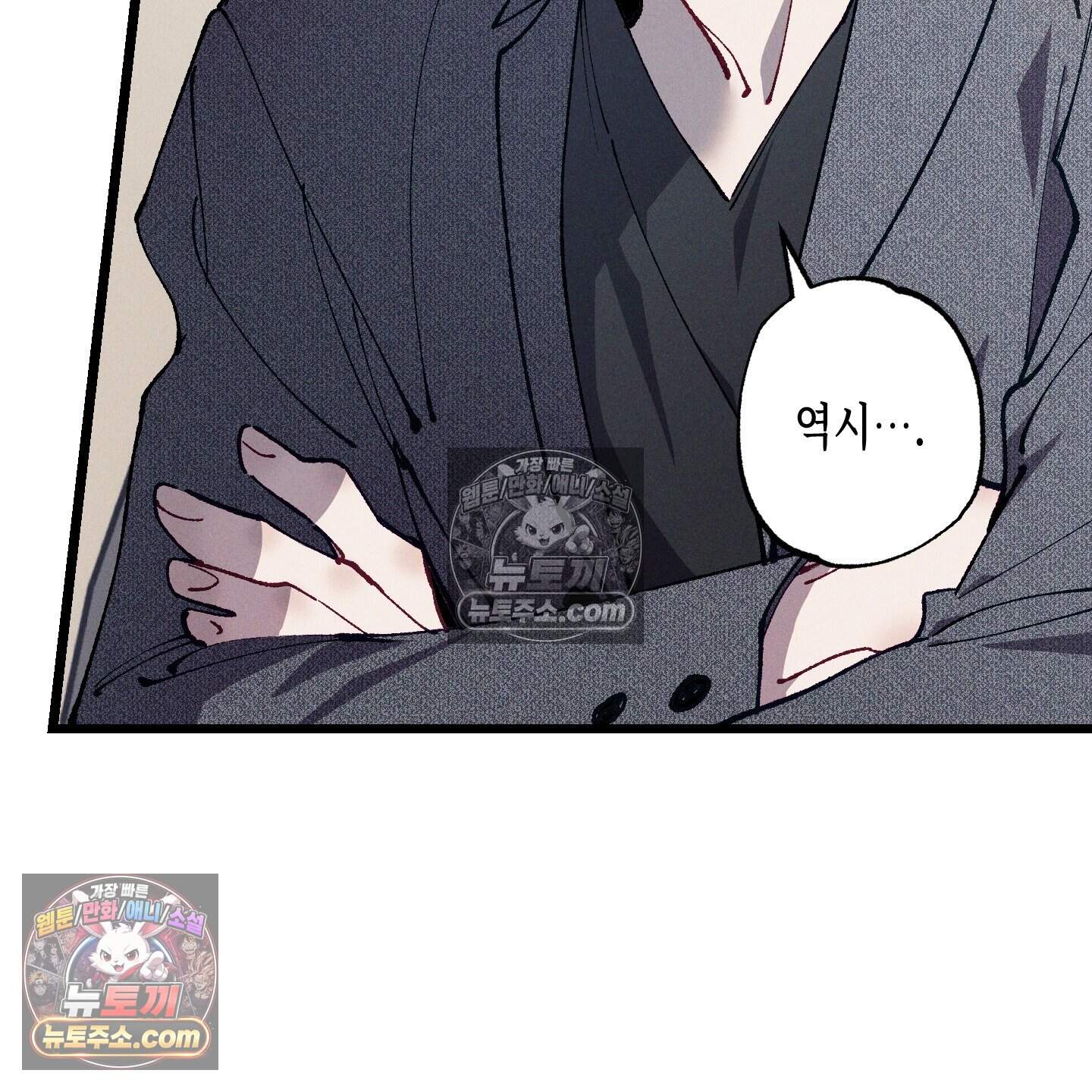 블루 네임 프레셔 31화 120