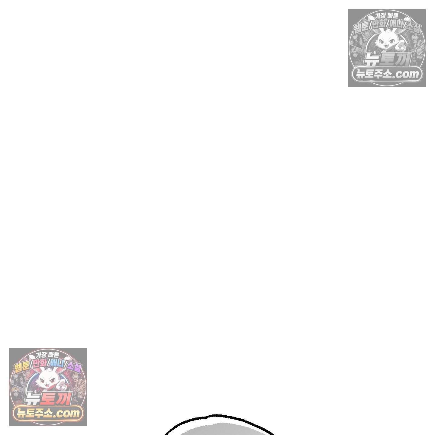 블루 네임 프레셔 31화 121