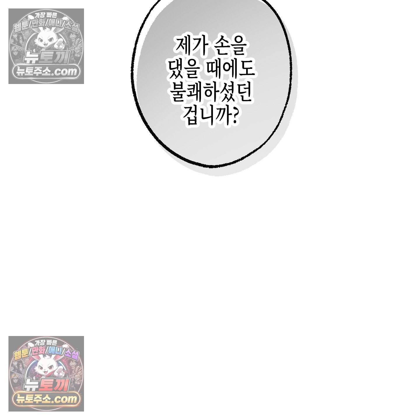 블루 네임 프레셔 31화 122