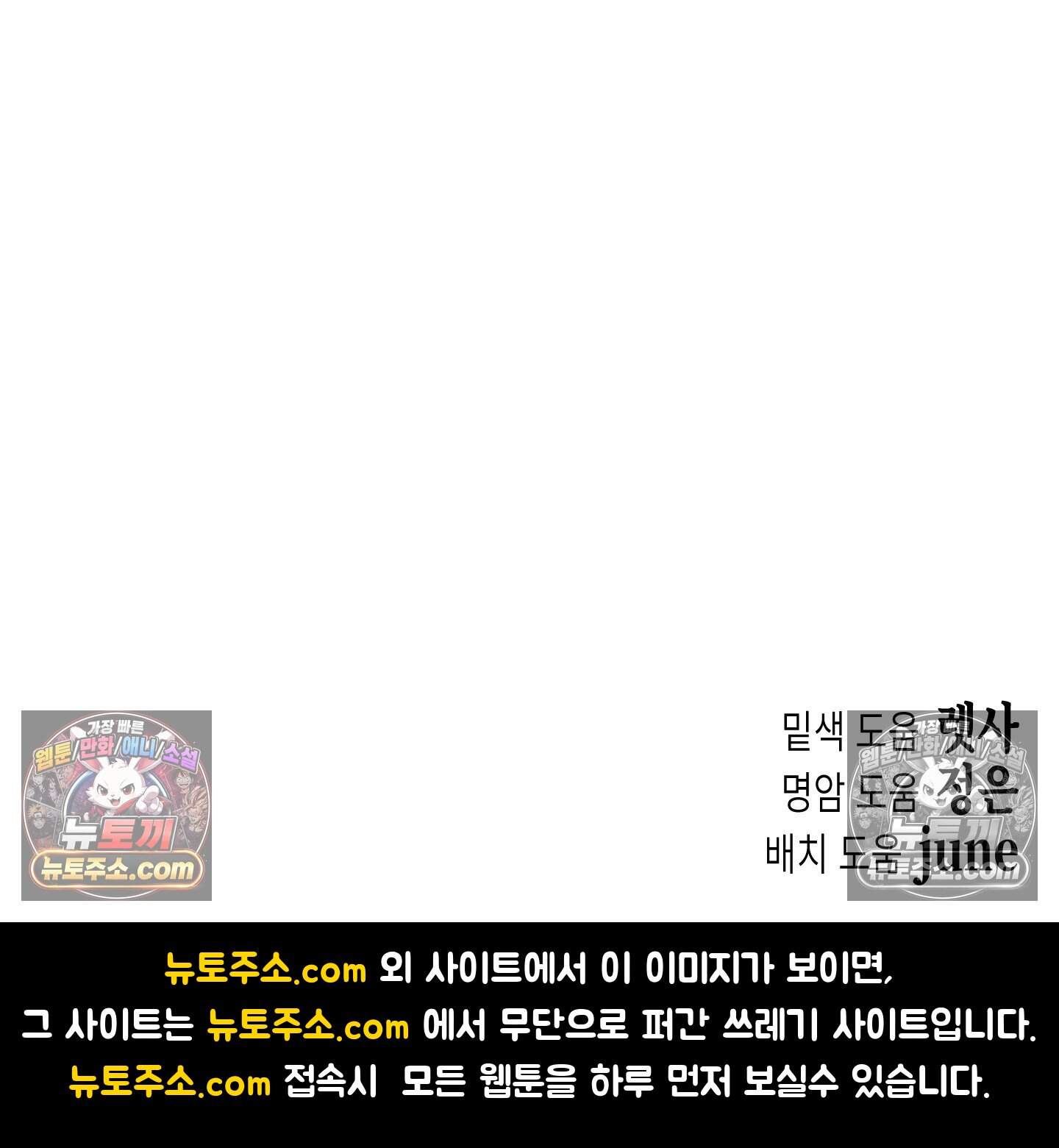 블루 네임 프레셔 31화 124