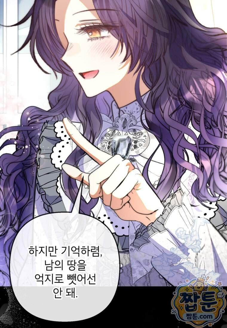 악마의 사랑을 받는 딸이래요 134화 5