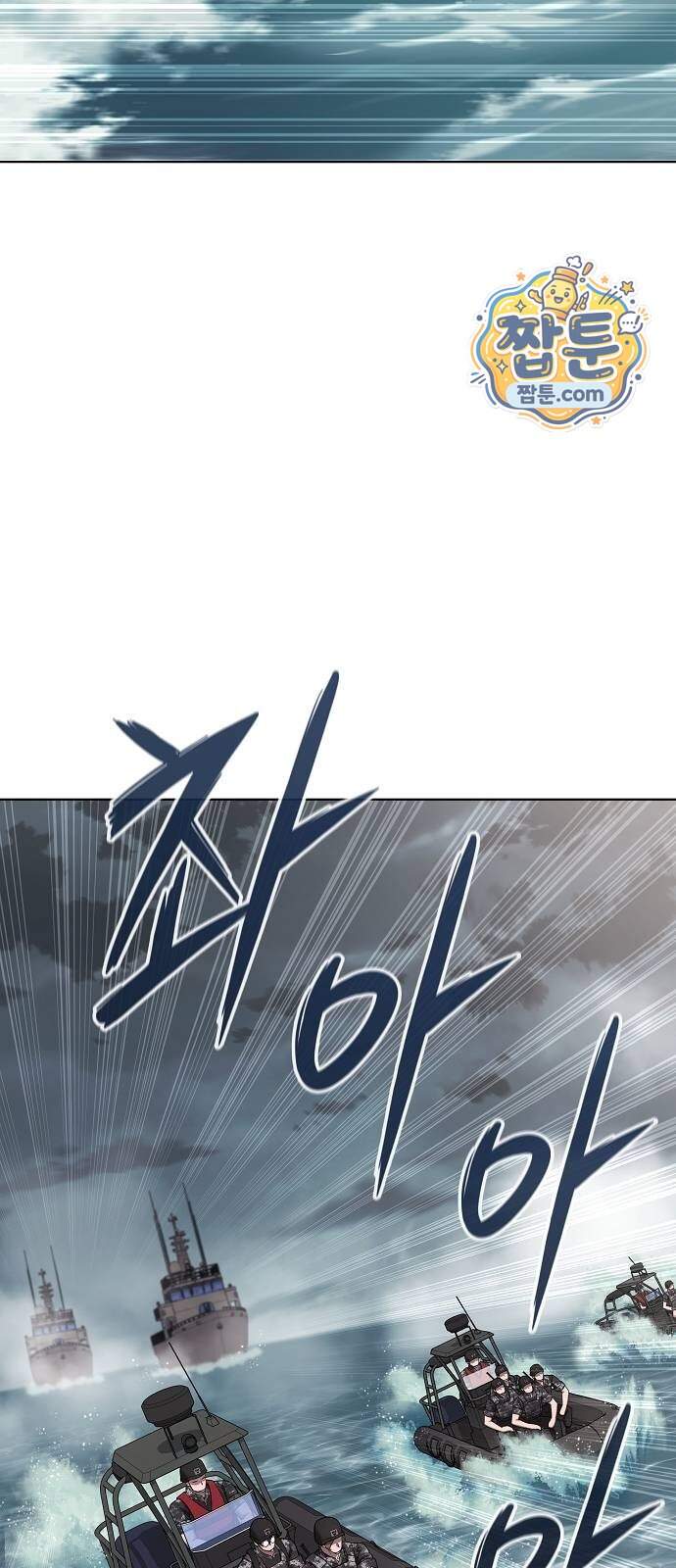 귀환했는데 입대 전날이다 98화 3