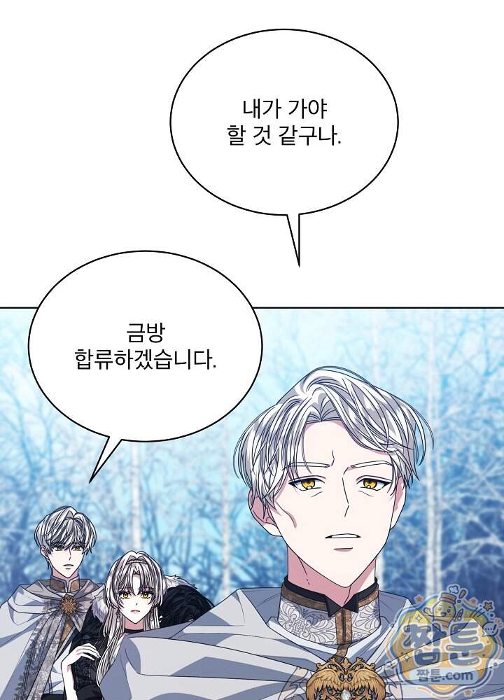 책빙의는 이제 지겹다 109화 3