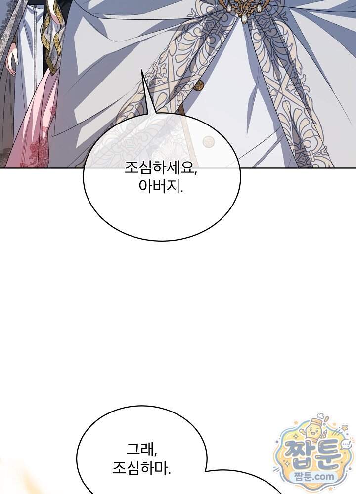 책빙의는 이제 지겹다 109화 4