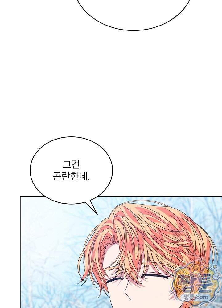 책빙의는 이제 지겹다 109화 13