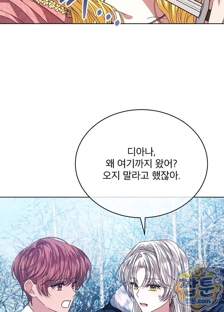책빙의는 이제 지겹다 109화 16