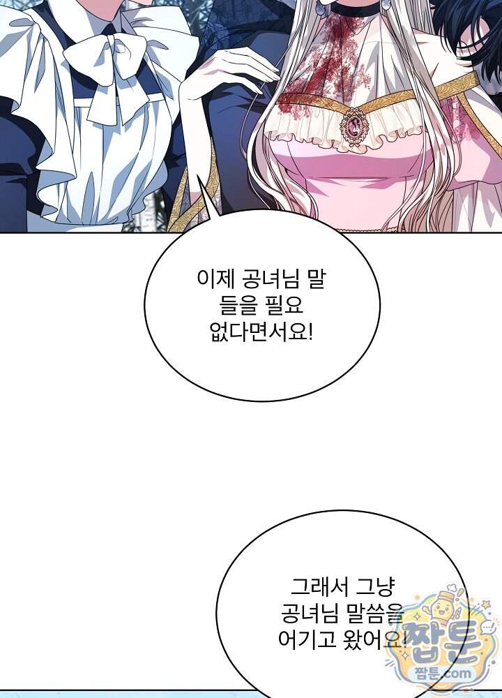 책빙의는 이제 지겹다 109화 17