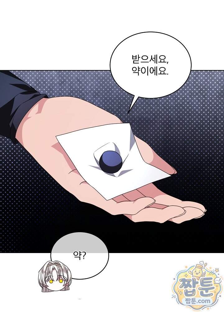 책빙의는 이제 지겹다 109화 19
