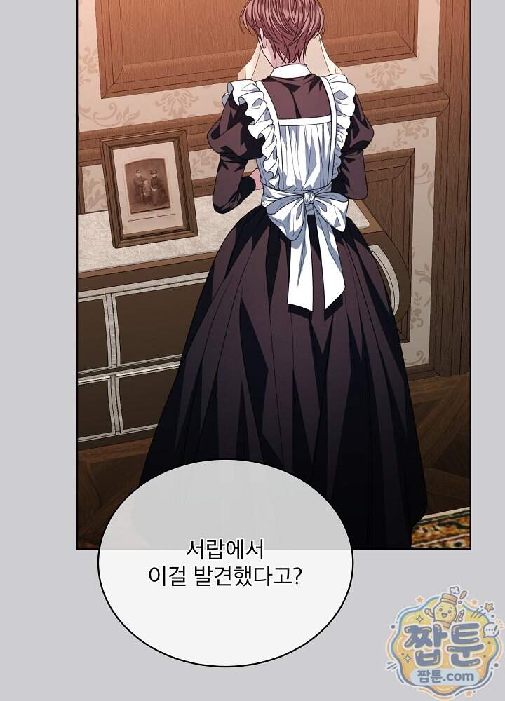책빙의는 이제 지겹다 109화 21