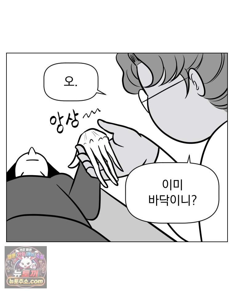 부르다가 내가 죽을 여자뮤지션 외전 38화 나빠 6
