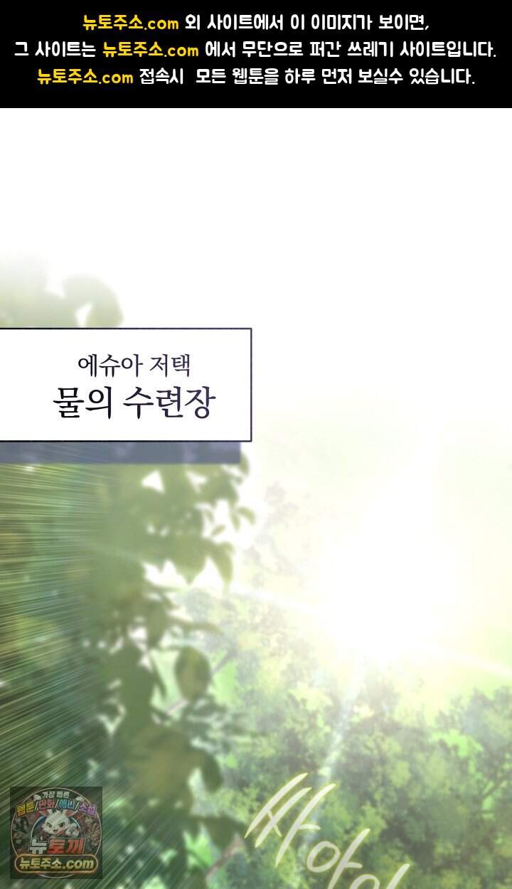 이 나라를 없앨 예정인데요 90화 1