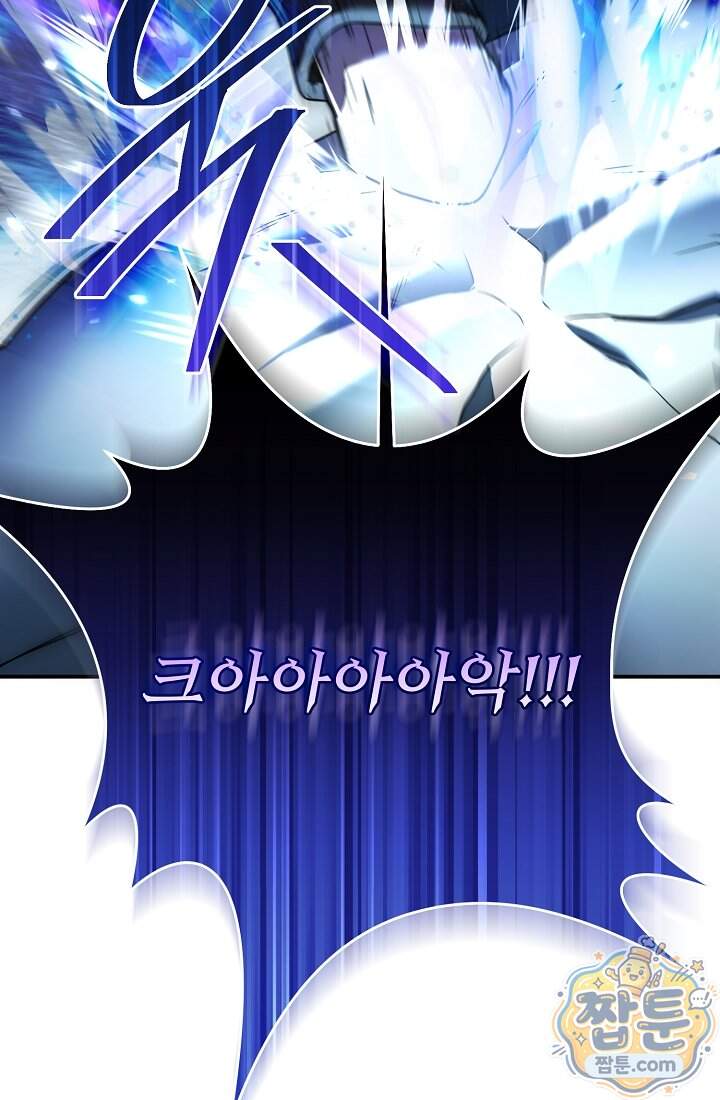 SSS급 회귀자는 양심도 없습니다 24화 8