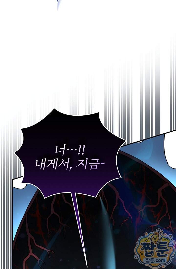 SSS급 회귀자는 양심도 없습니다 24화 9