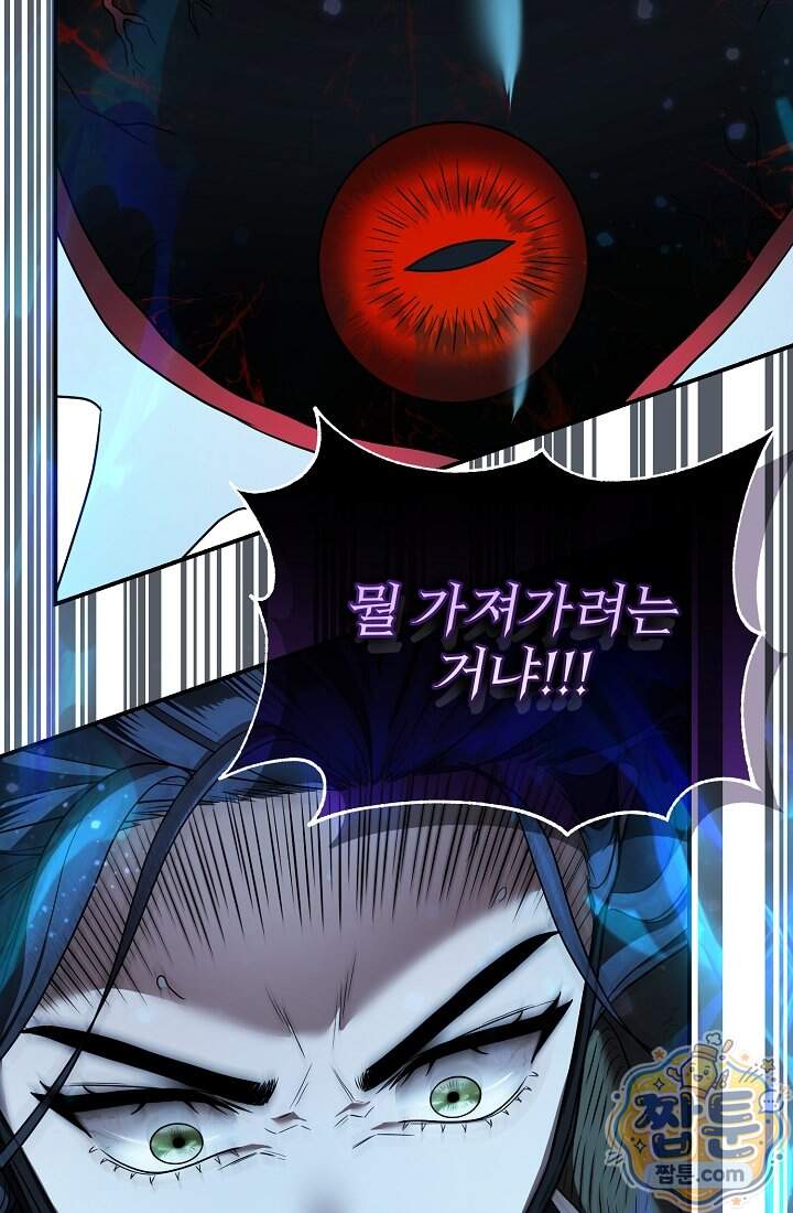SSS급 회귀자는 양심도 없습니다 24화 10