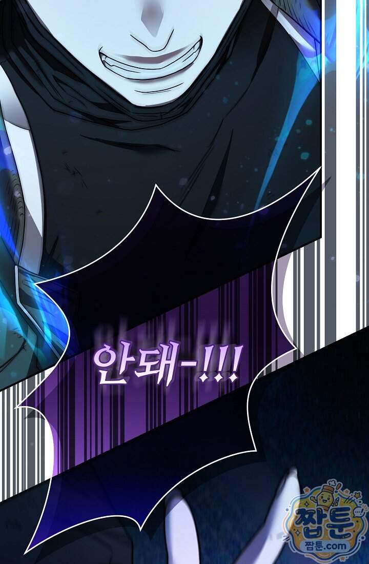 SSS급 회귀자는 양심도 없습니다 24화 11