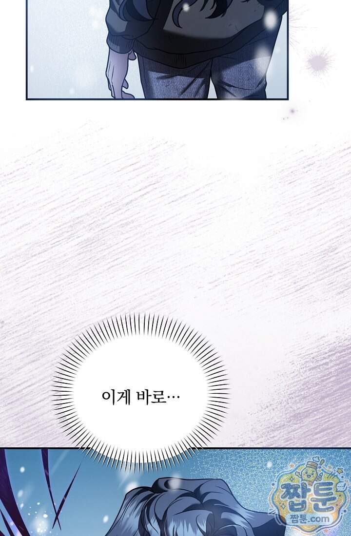 SSS급 회귀자는 양심도 없습니다 24화 22