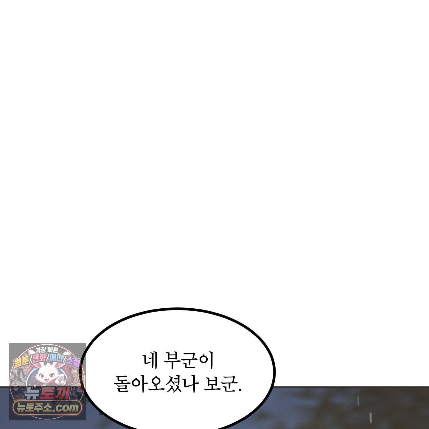 백호의 왕 48화 11