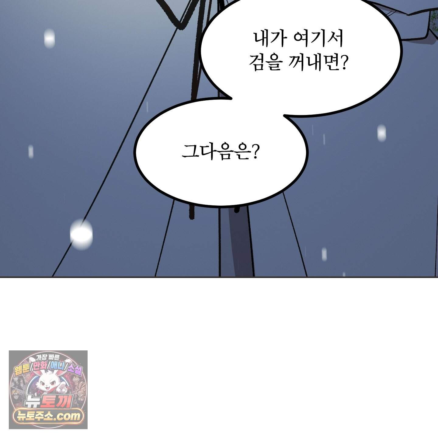 백호의 왕 48화 16