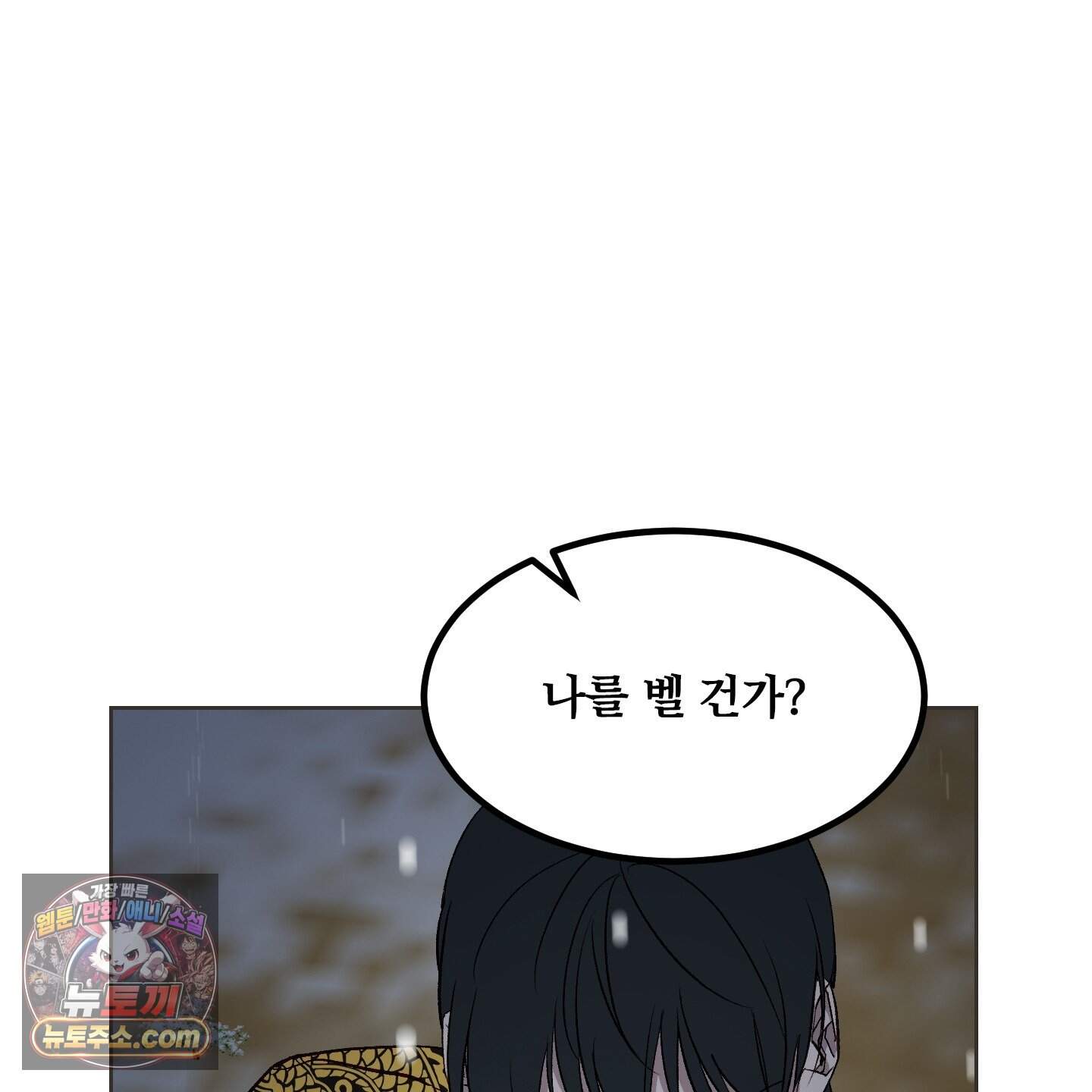 백호의 왕 48화 17