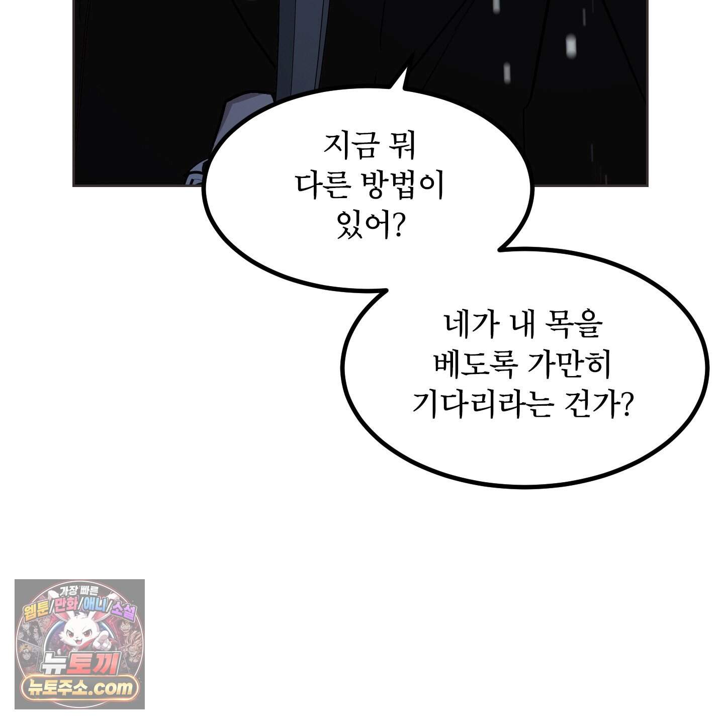 백호의 왕 48화 19