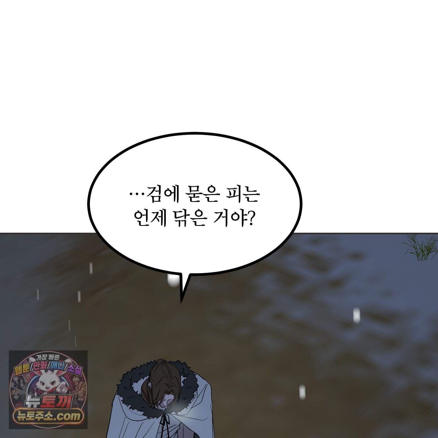 백호의 왕 48화 20