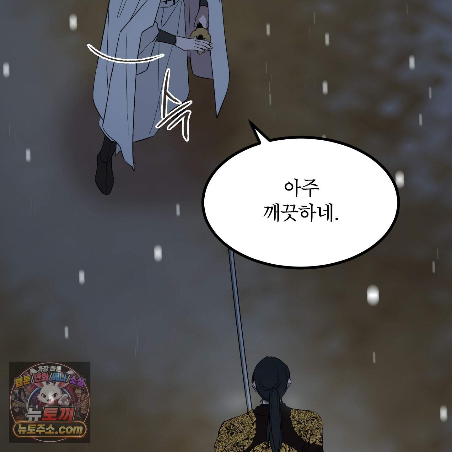 백호의 왕 48화 21