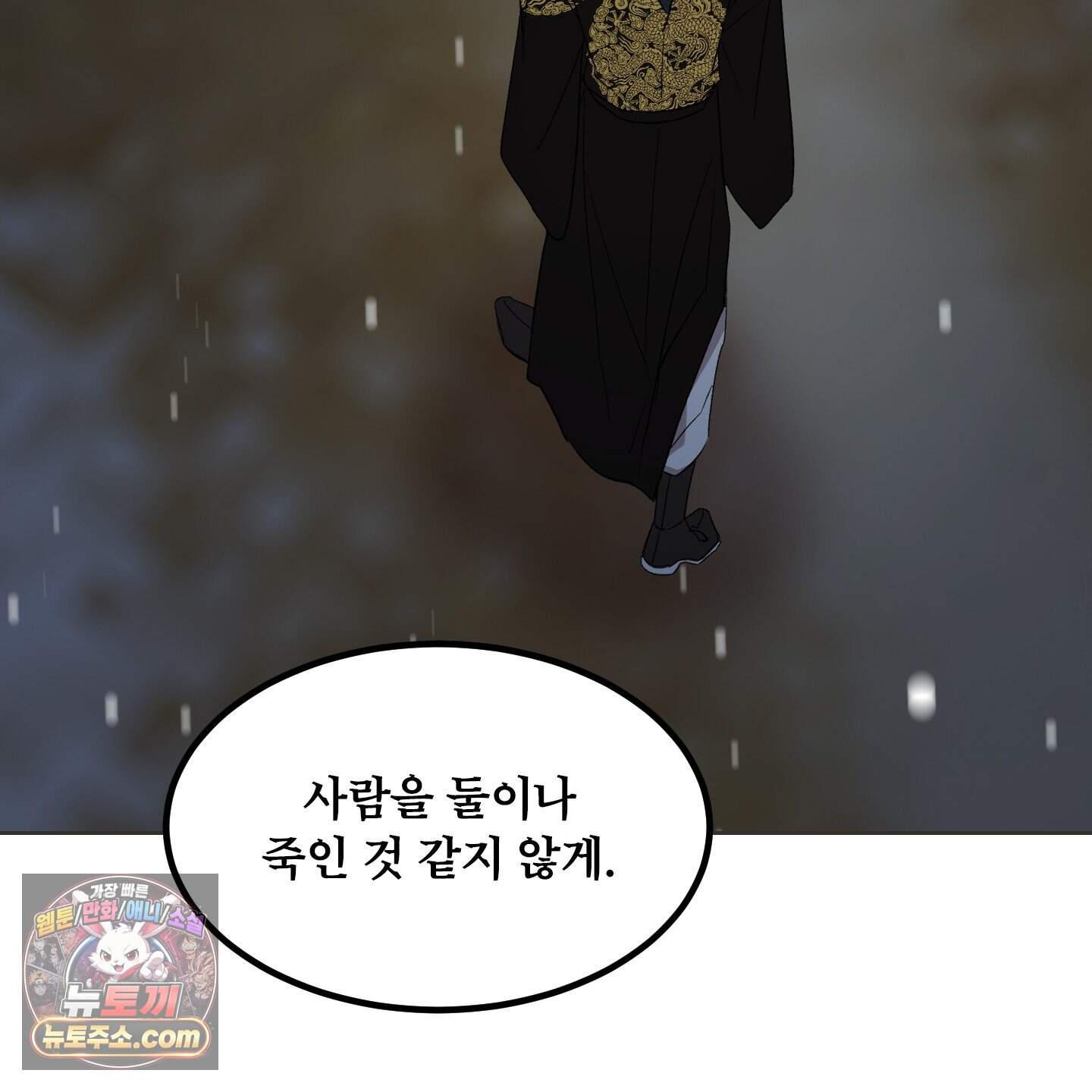 백호의 왕 48화 22