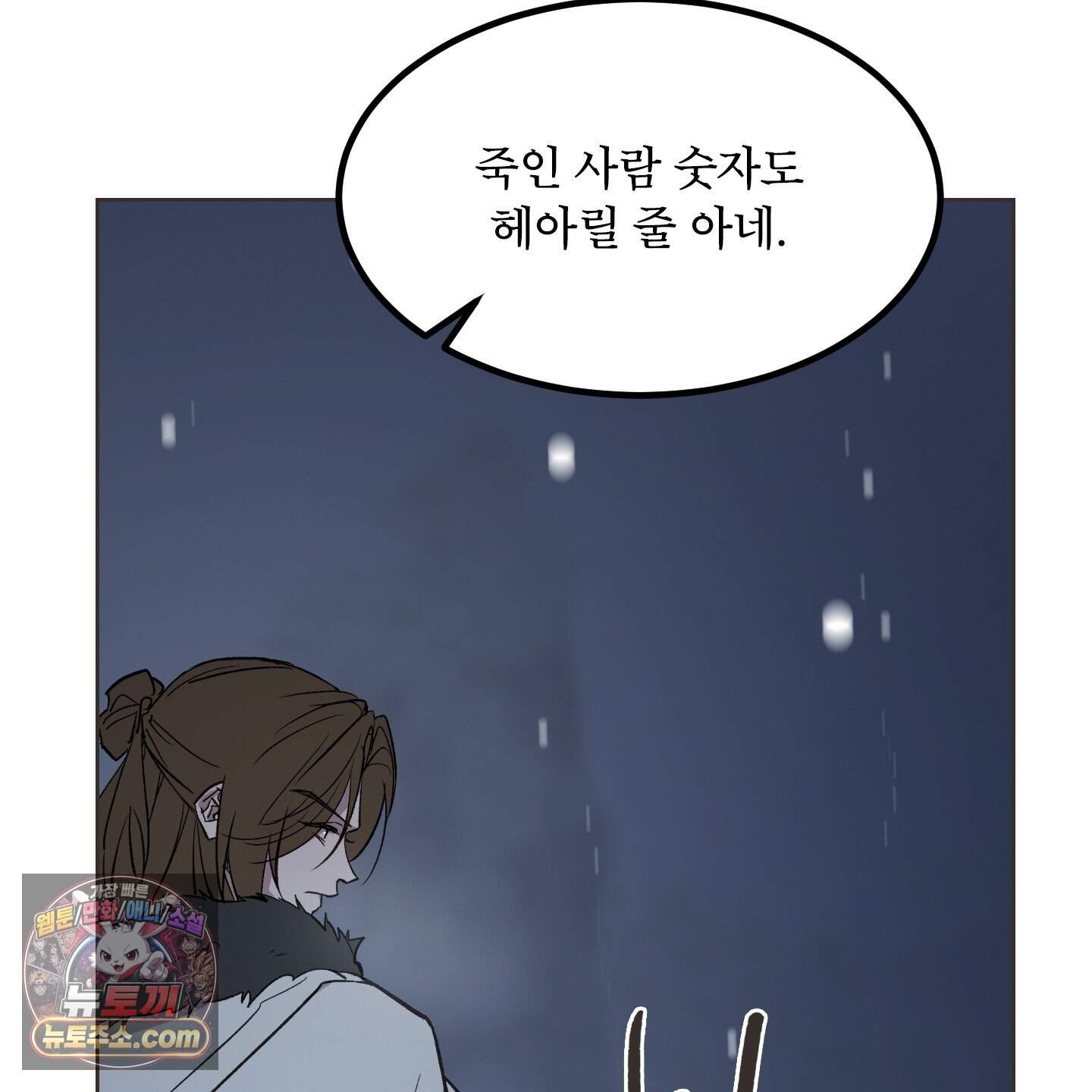 백호의 왕 48화 24