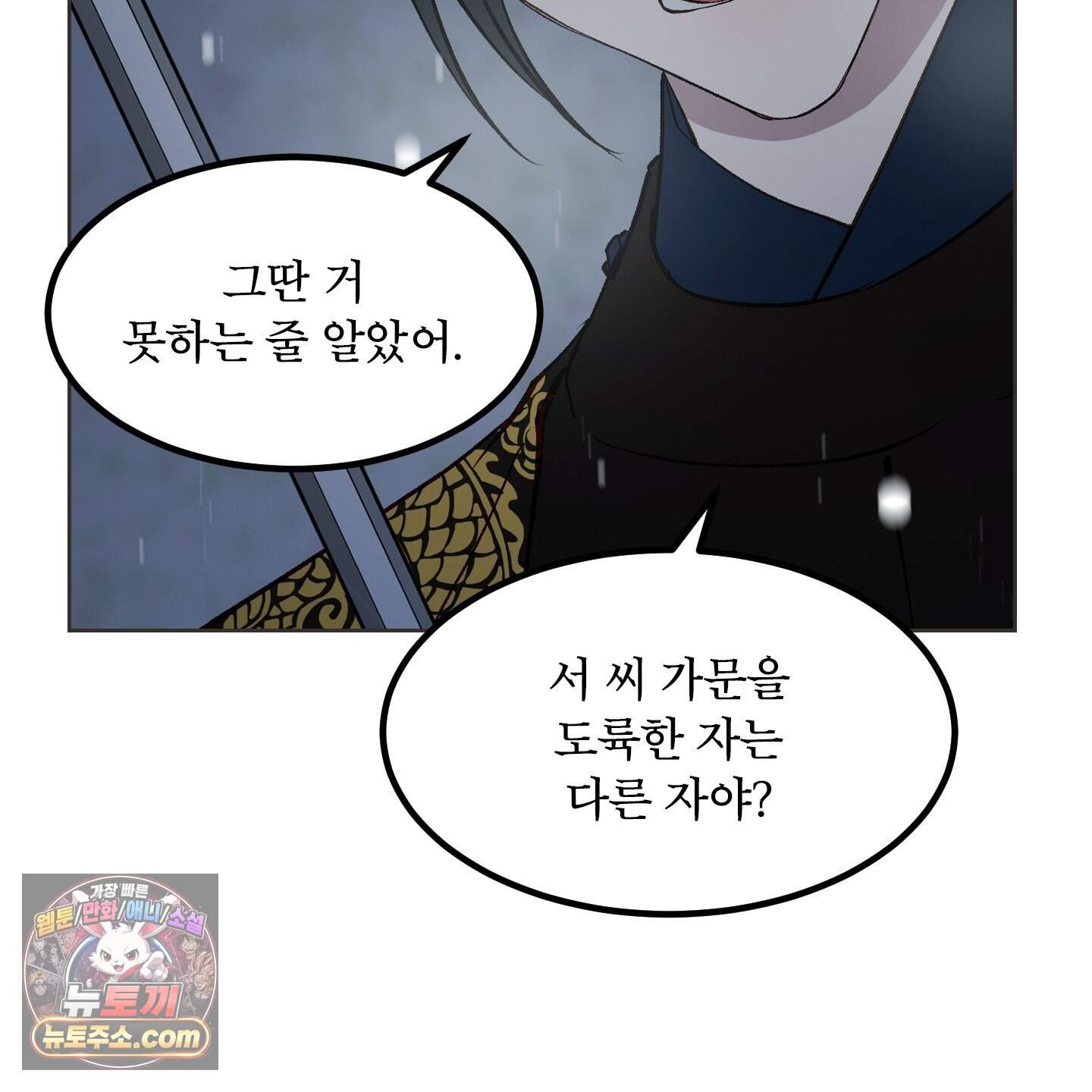 백호의 왕 48화 28