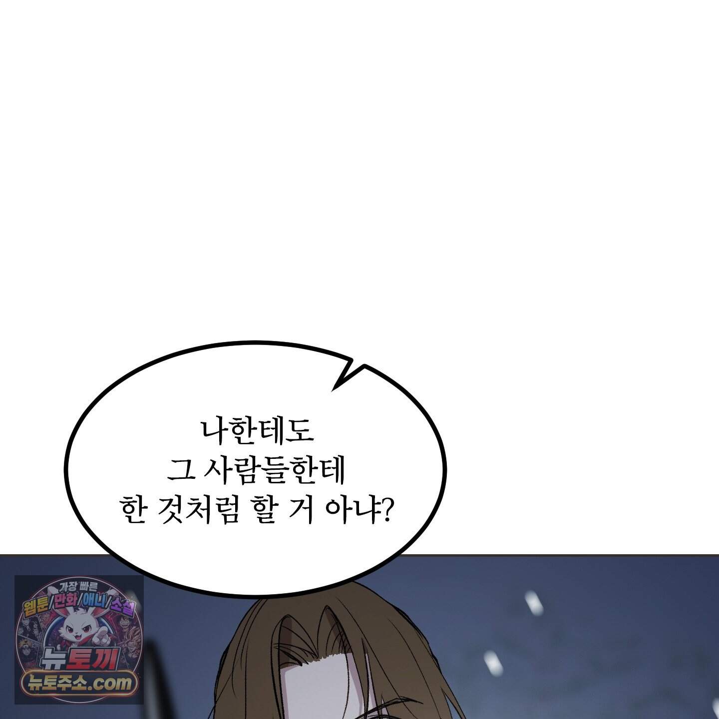 백호의 왕 48화 29