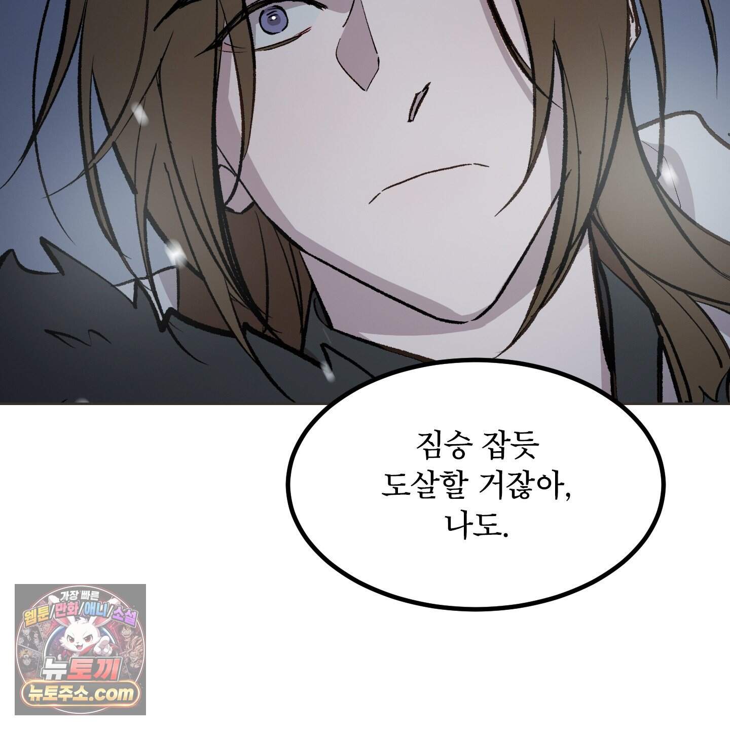 백호의 왕 48화 31