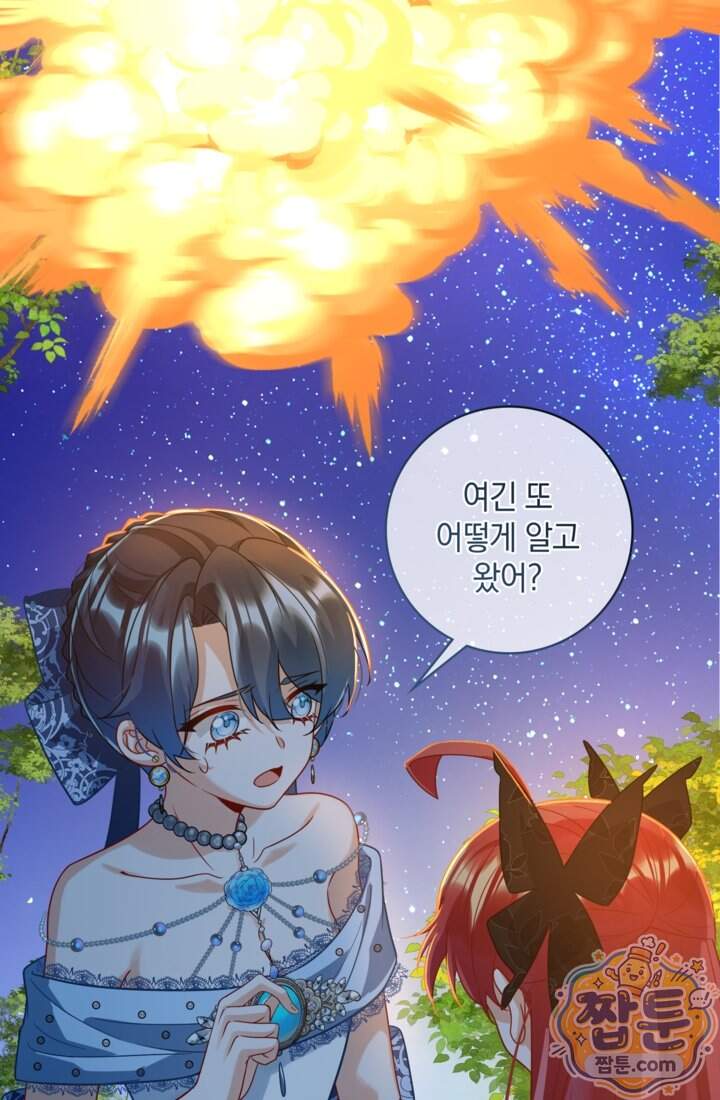 마법도 못 쓰는 악역 영애로 환생했습니다 39화 3