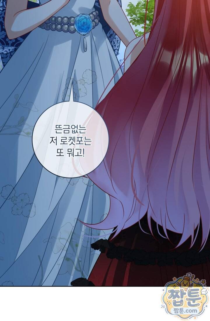 마법도 못 쓰는 악역 영애로 환생했습니다 39화 4