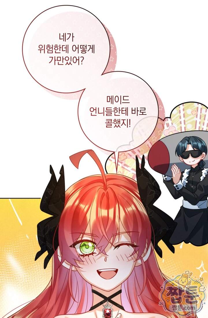 마법도 못 쓰는 악역 영애로 환생했습니다 39화 5