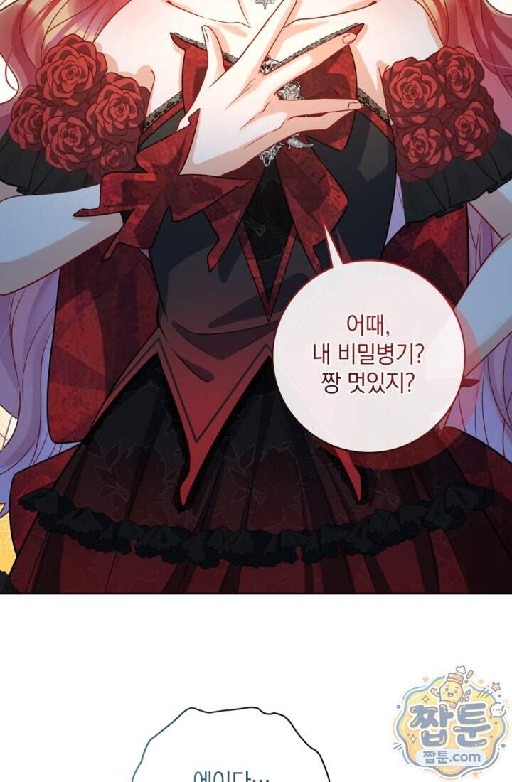 마법도 못 쓰는 악역 영애로 환생했습니다 39화 6