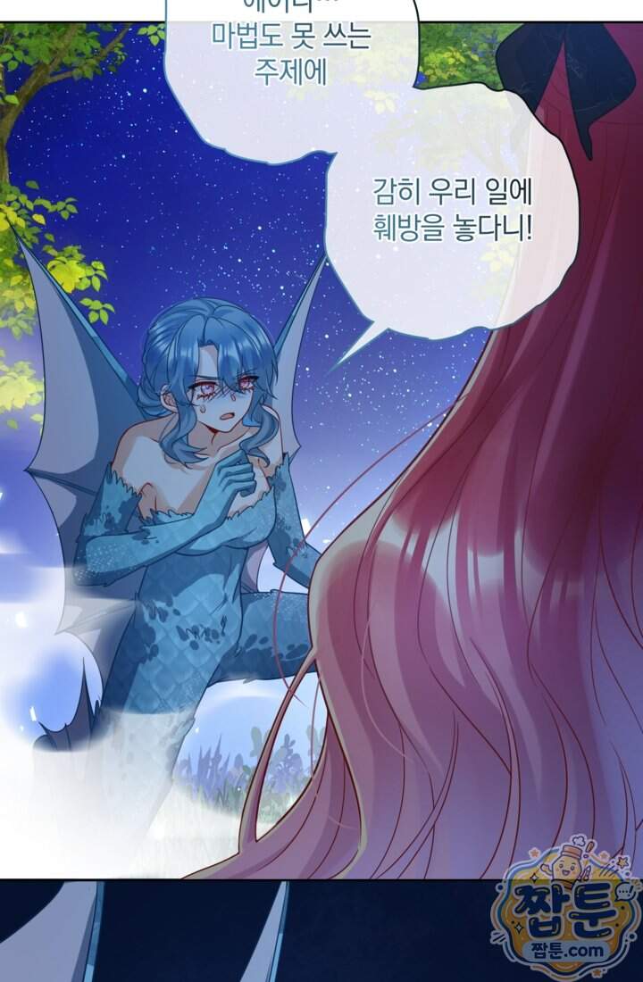 마법도 못 쓰는 악역 영애로 환생했습니다 39화 7