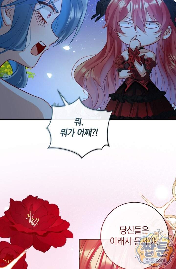 마법도 못 쓰는 악역 영애로 환생했습니다 39화 10