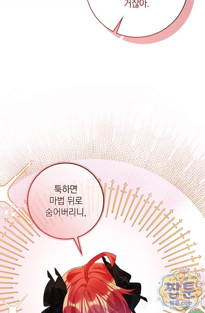 마법도 못 쓰는 악역 영애로 환생했습니다 39화 13