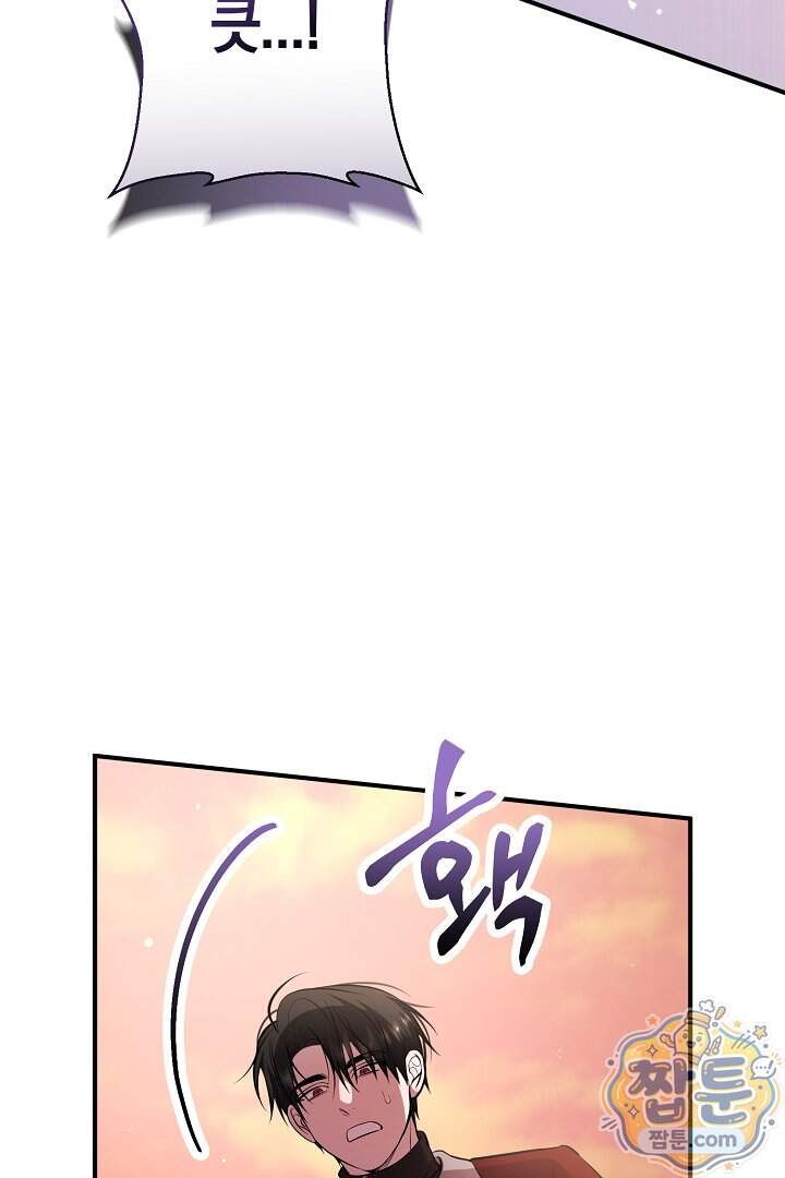 남주와 침대에서 뒹굴었다 27화 12