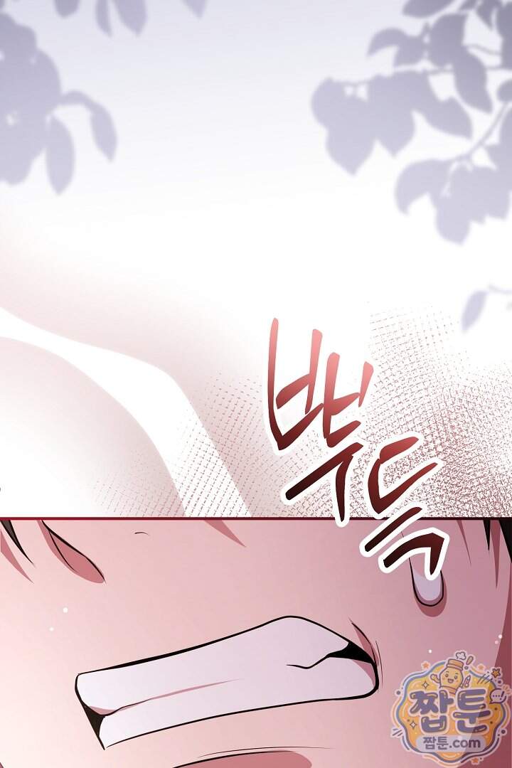 남주와 침대에서 뒹굴었다 27화 16