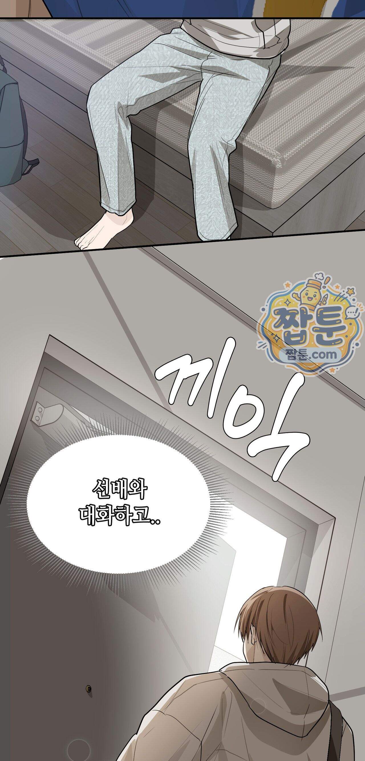 파이브 10화 5