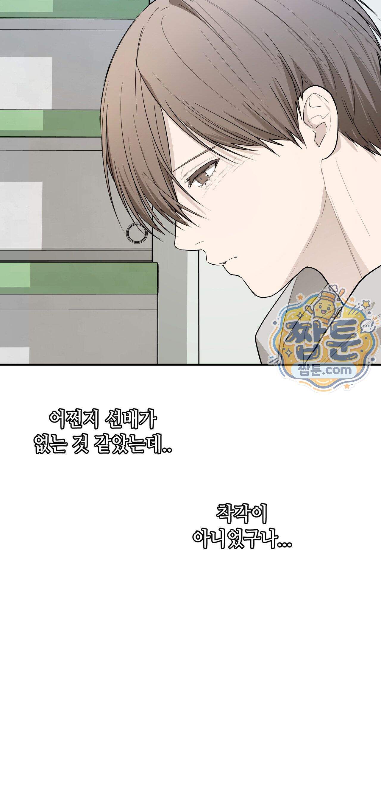 파이브 10화 10
