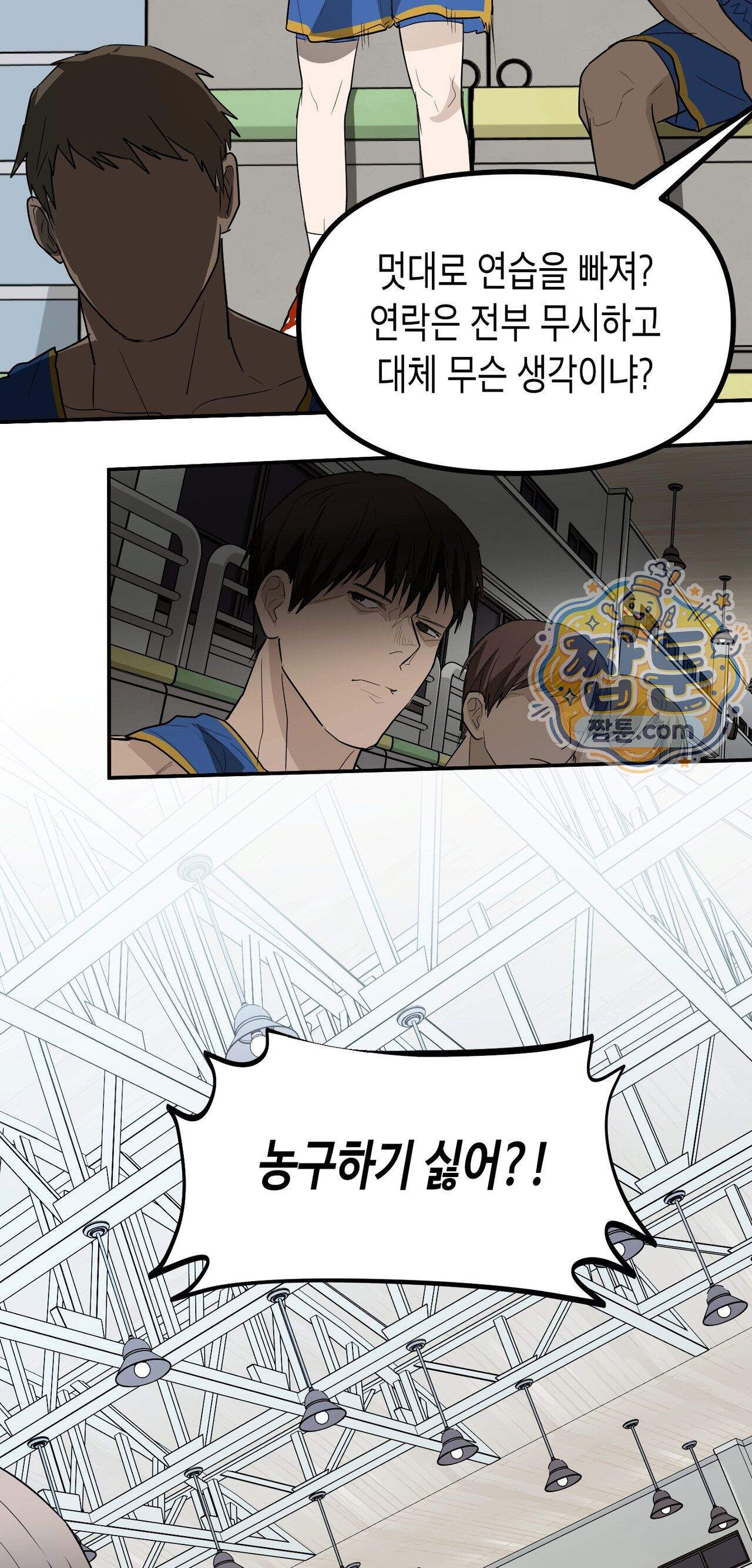 파이브 10화 12