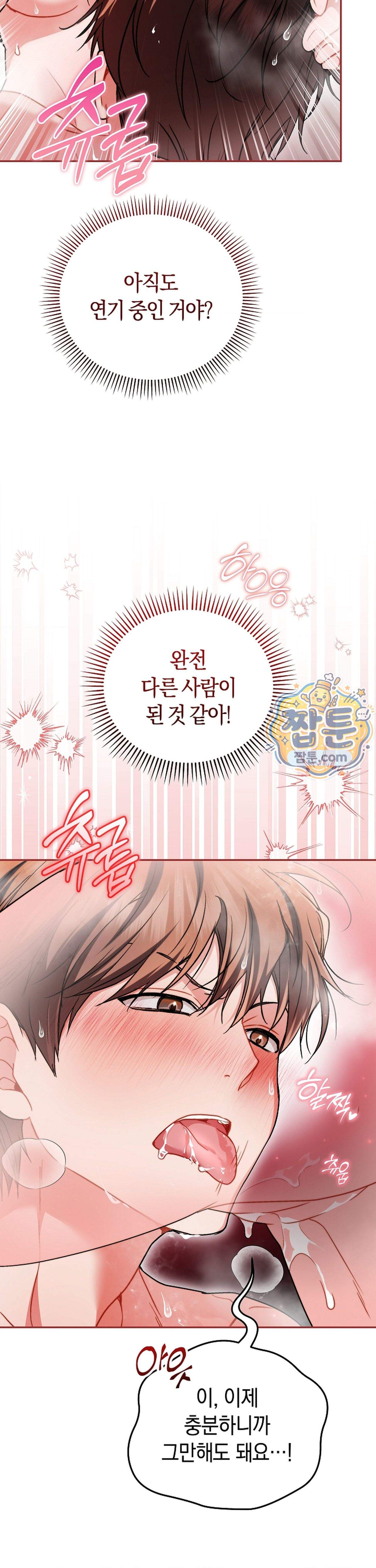 바스켓에 쑤셔 넣어주세요 8화 4
