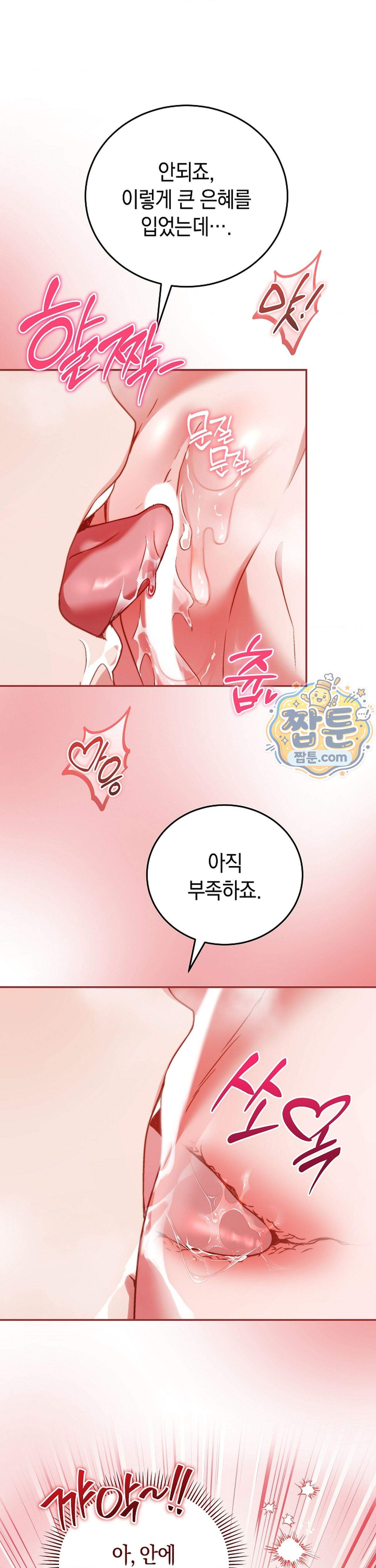 바스켓에 쑤셔 넣어주세요 8화 5