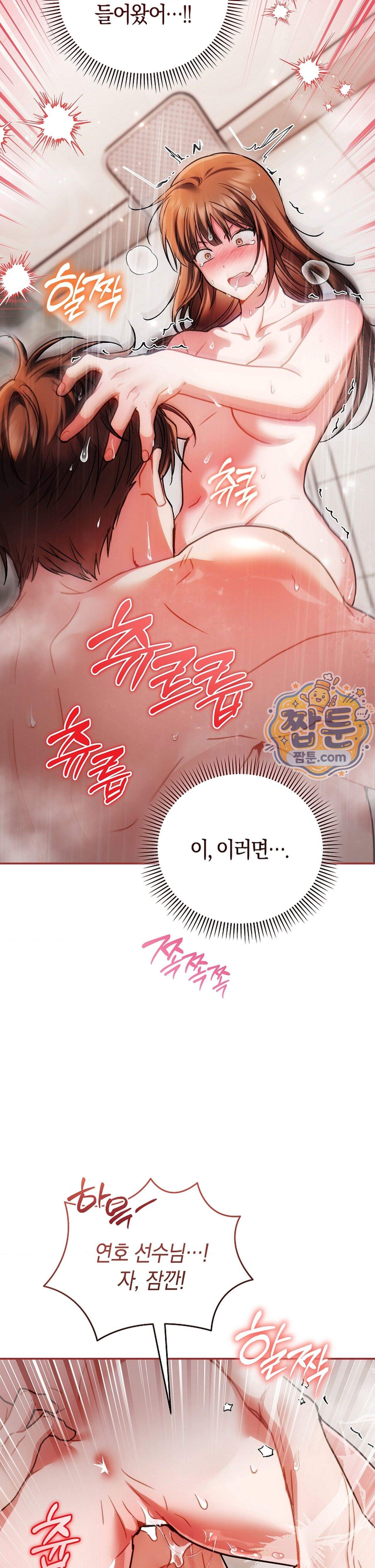 바스켓에 쑤셔 넣어주세요 8화 6