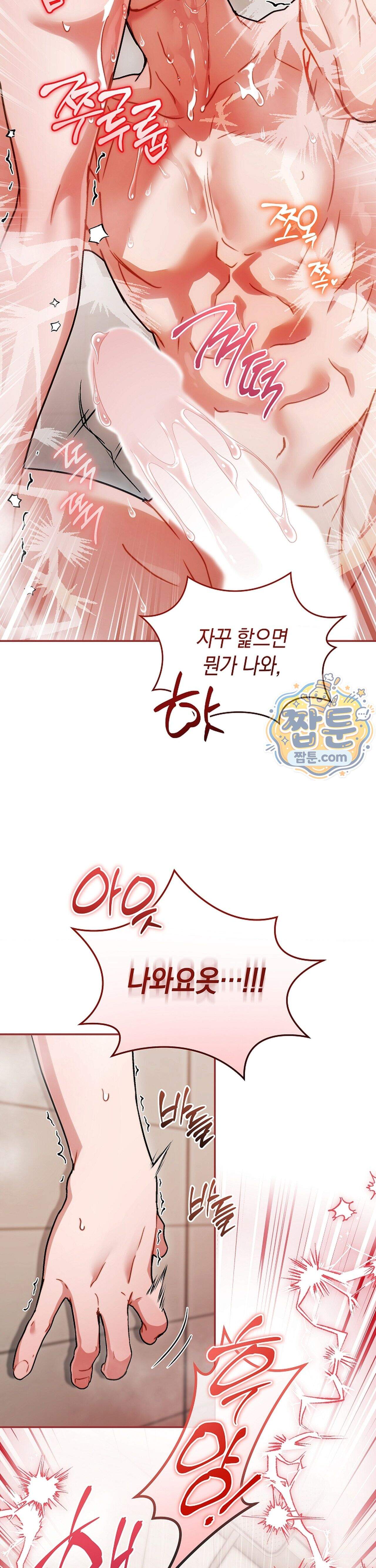 바스켓에 쑤셔 넣어주세요 8화 7
