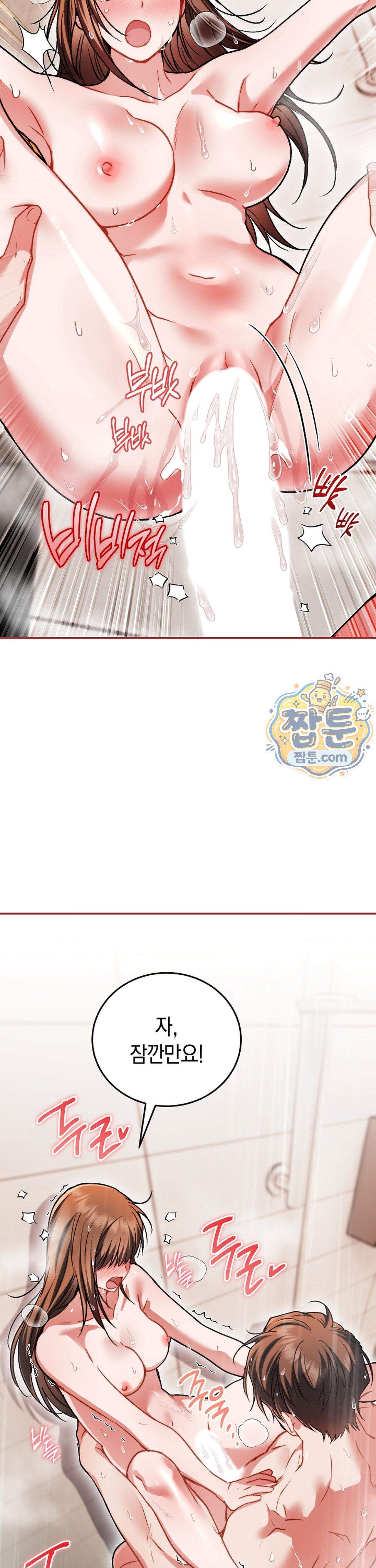 바스켓에 쑤셔 넣어주세요 8화 13